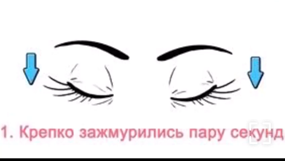 Минутка здоровья