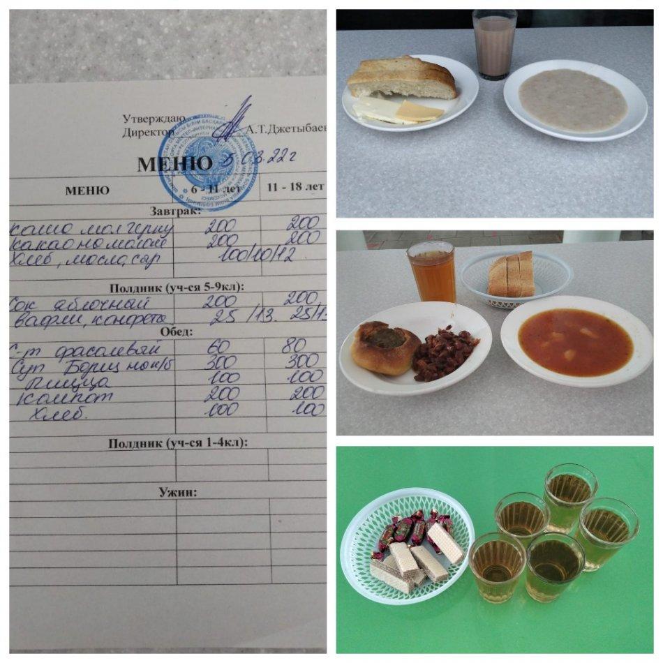 05.03.2022 жылғы ас мәзірі. Меню на 05.03.2022 года