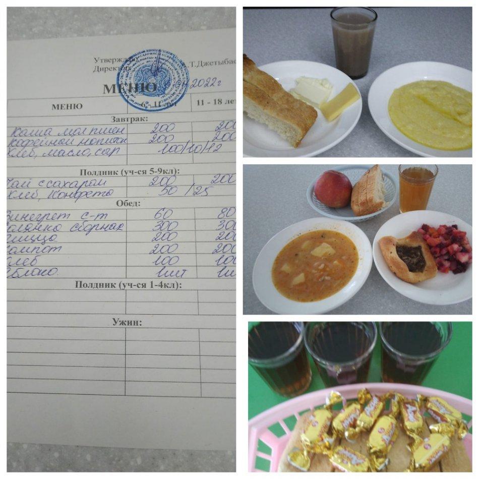 13.04.2022 жылға ас мәзірі. Меню на 13.04.2022 года