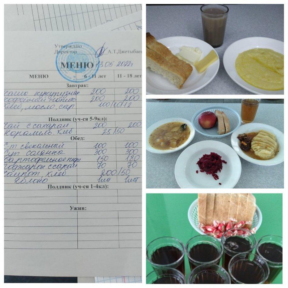 13.05.20. 22 жылға ас мәзіріМеню на 13.05.2022 года