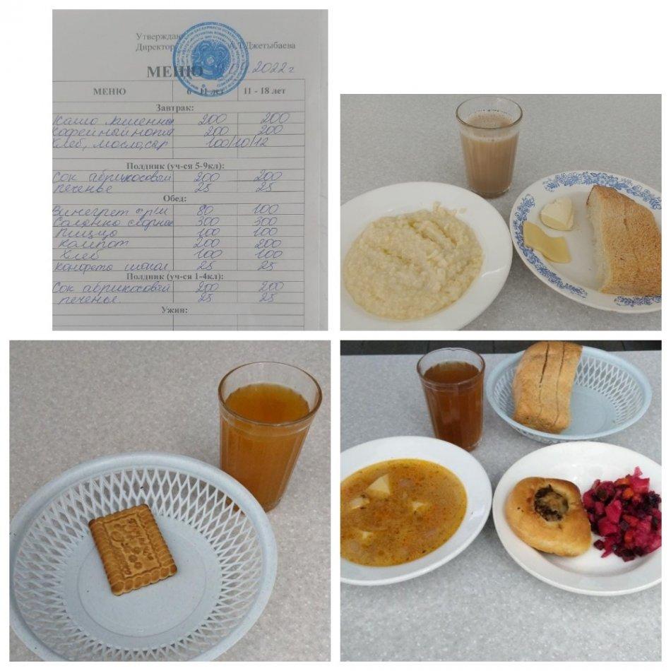 Ас мәзірі 09.09.2022