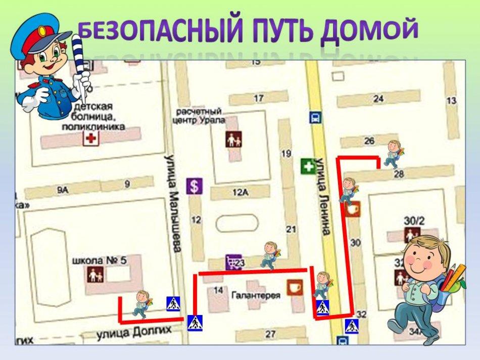 «Үй-мектеп-үй» қауіпсіз қозғалыс бағыты.