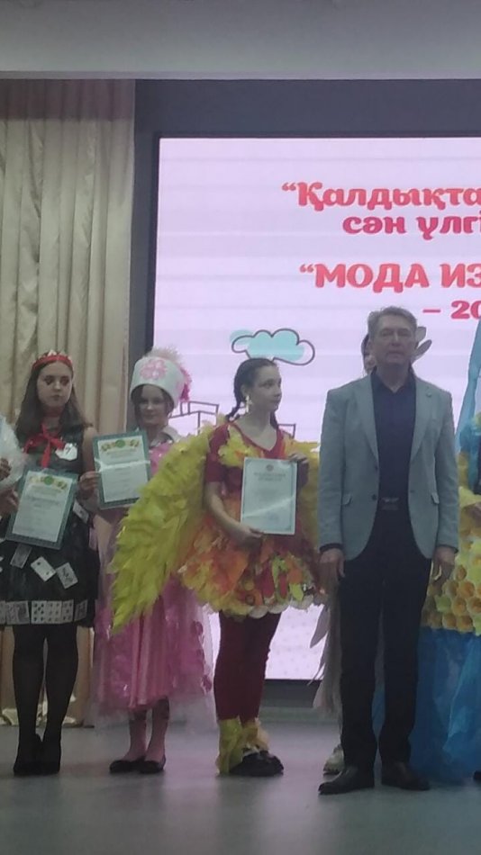 «Қалдықтан жасалған сән үлгісі-2022» қалалық экологиялық байқауы