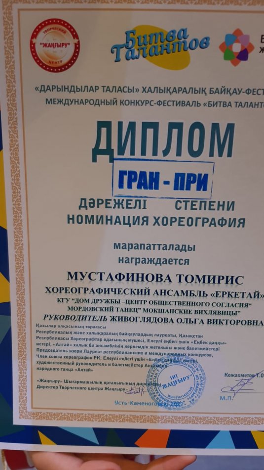 Бағындырылған белес