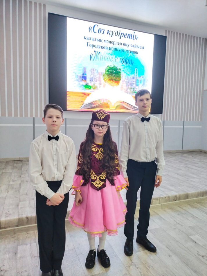 "Сөз құдіреті" қалалық мәнерлеп оқу сайысының жеңімпаздары