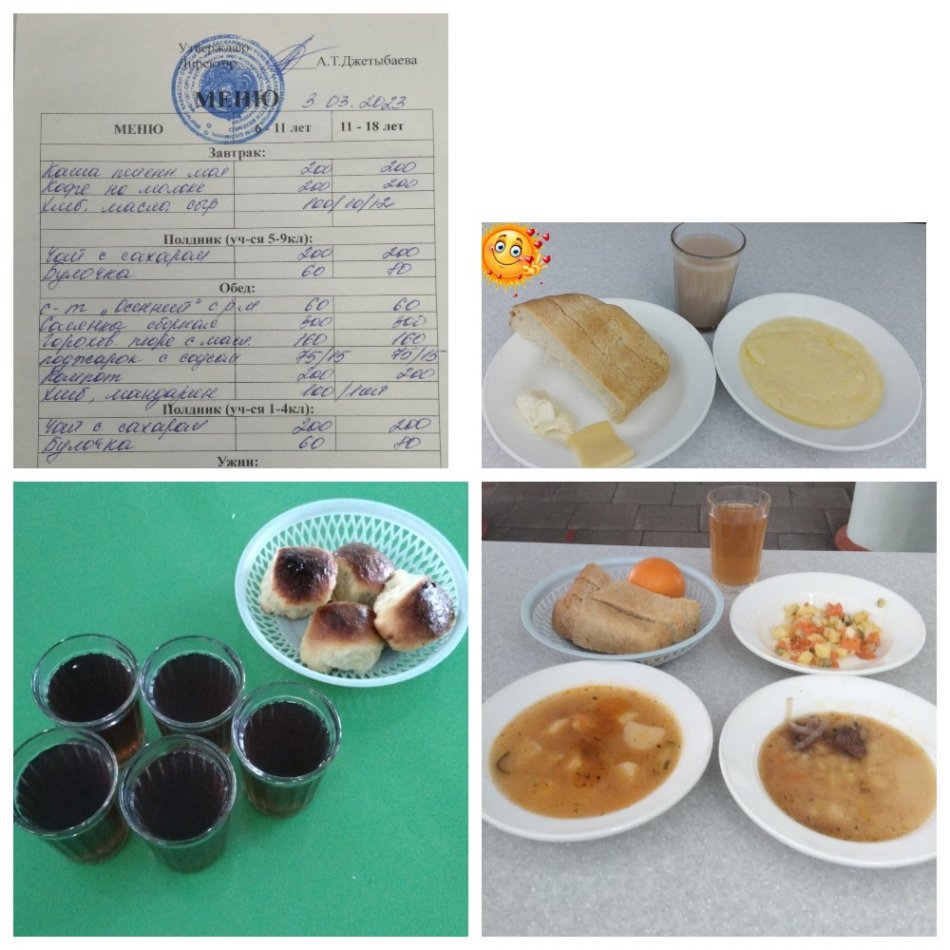 Ас мәзірі 04.03.2023