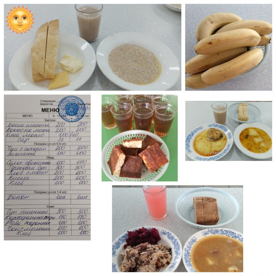 Ас мәзірі 04.05.2023