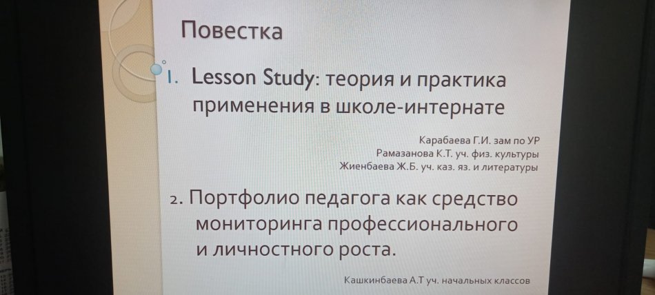 №2 Әдістемелік кеңес. Методический совет №2