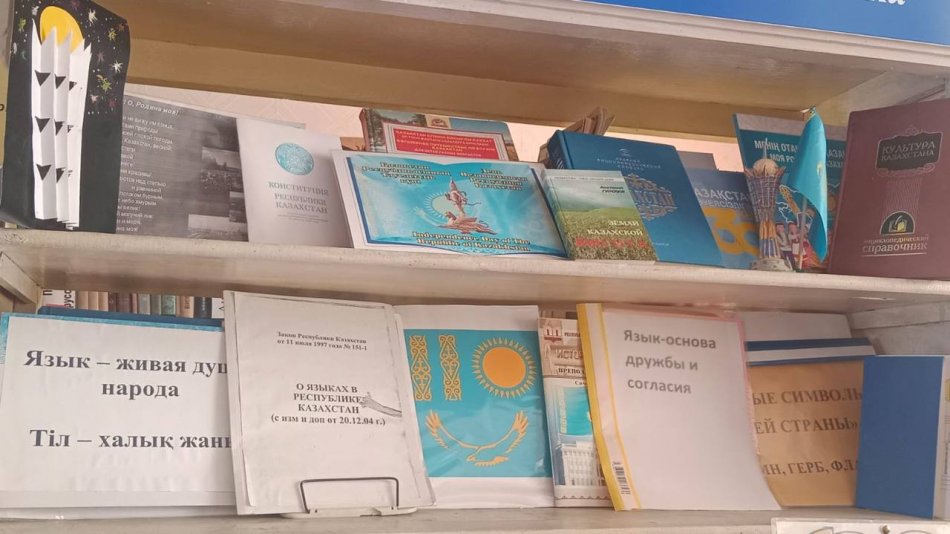 "Конституция - Қазақстанның тұрақтылығы мен өркендеуінің негізі" кітап көрмесі